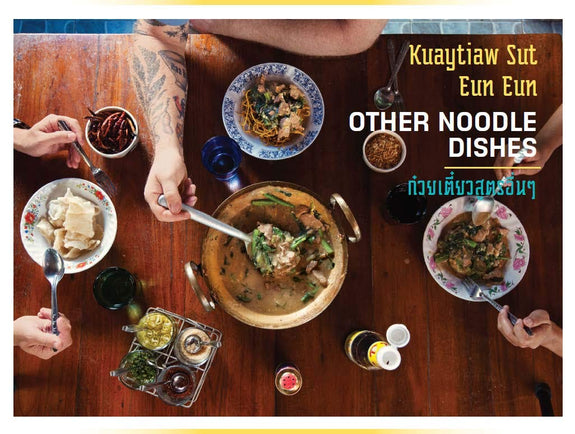 Pok Pok Noodles